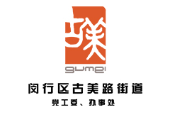 古美路街道