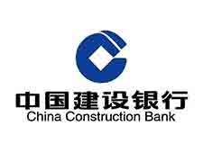 建設(shè)銀行
