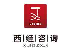 西經(jīng)咨詢