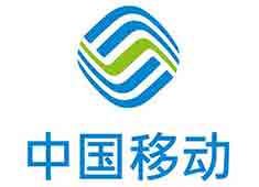 中國移動